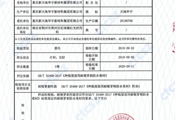 天地壹号娱乐新质料集团耐根穿刺产品通过国家检测