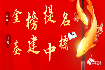基建赛道再下一城，，，，，斩获万万大单