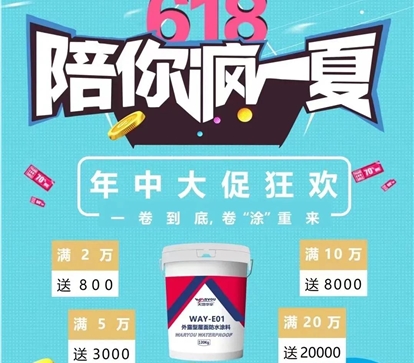 年中钜惠，，，，，，嗨购618 | 一卷究竟，，，，，，卷“涂”重来