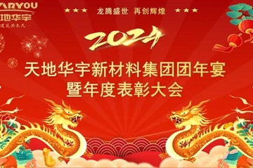 壹号娱乐盛宴|龙腾盛世·再创绚烂