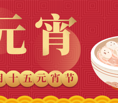 开工大吉丨启新岁，，，，，，开新章